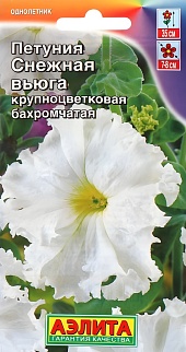 Петуния Снежная вьюга крупноцветковая бахромчатая, 7 шт.