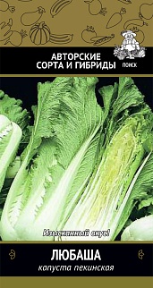Капуста пекинская Любаша, 0,5 г
