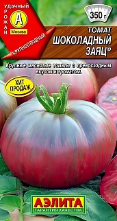 Томат Шоколадный заяц, 20 шт.