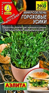 Микрозелень Гороховые усики, 10 г