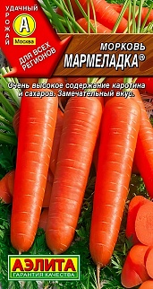 Морковь Медовая, 2 г