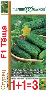 Огурец Тёща F1, 20 шт. 1+1
