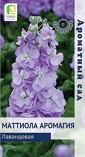 Маттиола Аромагия Лавандовая, 10 шт. Ароматный сад