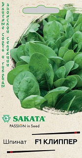 Шпинат Клиппер F1, 1 г. Саката.