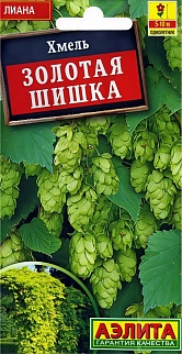 Хмель Золотая шишка, 10 шт. 
