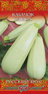 Кабачок Чайка F1 2,0 г. Русский вкус.