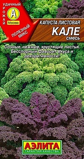 Капуста листовая Кале, смесь, 0,3 г