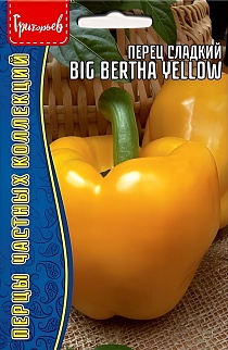 Перец сладкий Big Bertha Yellow (Большая Берта желтый), 5 шт.