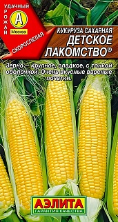 Кукуруза сахарная Детское лакомство, 7 г