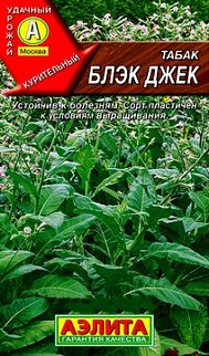 Табак Блэк Джек, 0,02 г