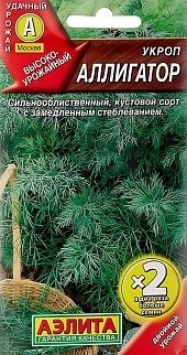 Укроп Аллигатор, 6 г