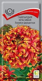 Гайлардия Красивая Лоллипап двухцветная, 0,1 г