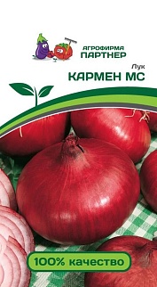 Лук Кармен мс, 1 г. Агрофирма Партнер.