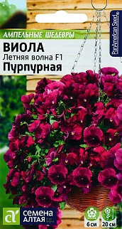 Виола ампельная Летняя волна Пурпурная F1, 3 шт. Ампельные Шедевры
