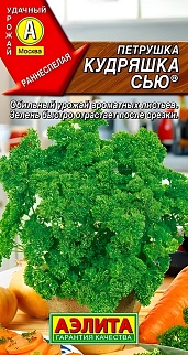 Петрушка кудрявая Кудряшка Сью, 2 г