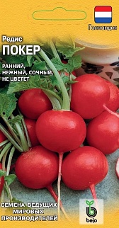 Редис Покер, 1 г. Голландия.