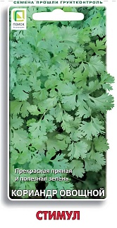 Кориандр овощный Стимул, 3 г