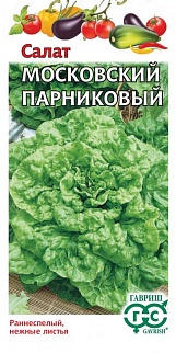 Салат листовой Московский парниковый, 1 г. Гавриш