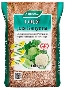 ОМУ для капусты, 1 кг