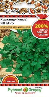 Кориандр Янтарь, 6 г. Русский огород.