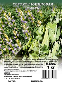 Горохо-люпиновая смесь, 1,0 кг