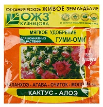 Гуми-Оми Кактус-Алоэ, 50 г
