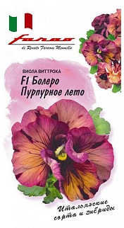 Виола Болеро Пурпурное лето F1, 10 шт. Фарао.