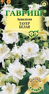 Аквилегия Тауер, белая, 10 шт.