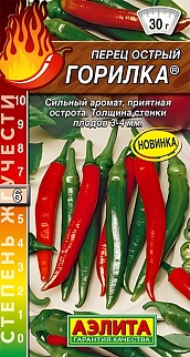 Перец острый Горилка, 20 шт.