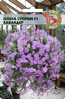 Петуния каскадная Опера Суприма F1 Лавандер, 5 шт. Биотехника