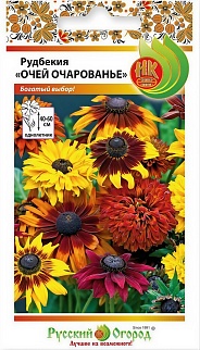 Рудбекия Очей очарованье, смесь, 30 шт. Русский огород