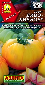 Томат Диво-дивное, 0,2 г