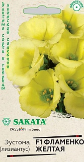 Эустома Фламенко желтая F1, 5 шт. Саката.