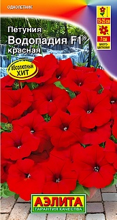 Петуния Водопадия F1 красная, 5 шт.