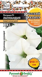 Петуния F1 Русский Размер Лапландия, 15 шт. Русский огород