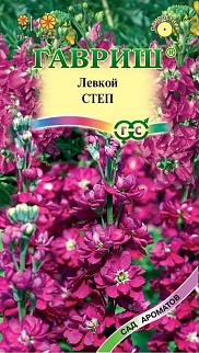 Левкой Степ, 0,1 г. Сад ароматов.