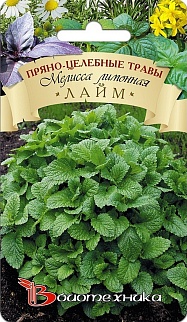 Мелисса лимонная Лайм, 0,2 г Биотехника