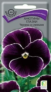 Анютины глазки Черника со сливками, 0,1 г