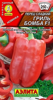 Перец сладкий Гриль бомба F1, 5 шт.