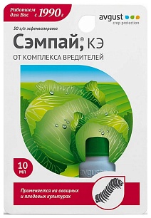 Сэмпай КЭ, 10 мл Август