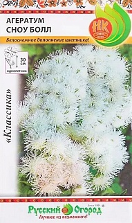 Агератум Сноу Болл, 0,1 г Русский огород