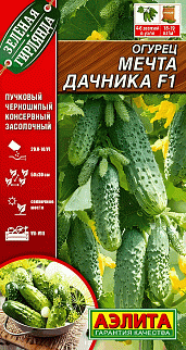 Огурец Мечта дачника F1, 10 шт.