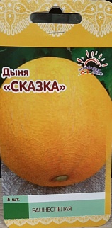 Дыня Сказка ранняя, 5 шт. Лето.