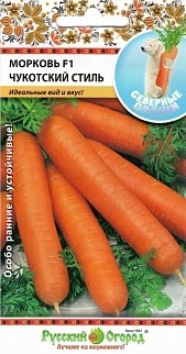 Морковь Чукотский стиль F1, 200 шт. Русский огород