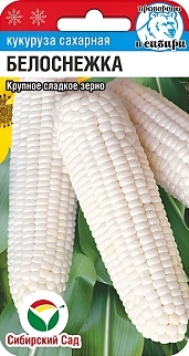Кукуруза Белоснежка, 10 шт. Сибирский сад.
