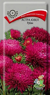 Астра Ювел Рубин, 0,2 г