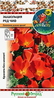 Эшшольция Ред Чиф, 50 шт. Русский огород