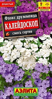 Флокс друммонда Калейдоскоп, смесь окрасок, 0,1 г