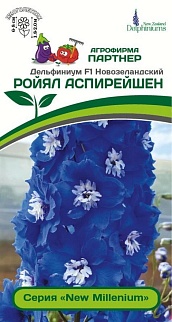 Дельфиниум Ройял Аспирейшен F1, 3 шт. New Millenium 