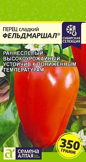 Перец Фельдмаршал, 0,1 г